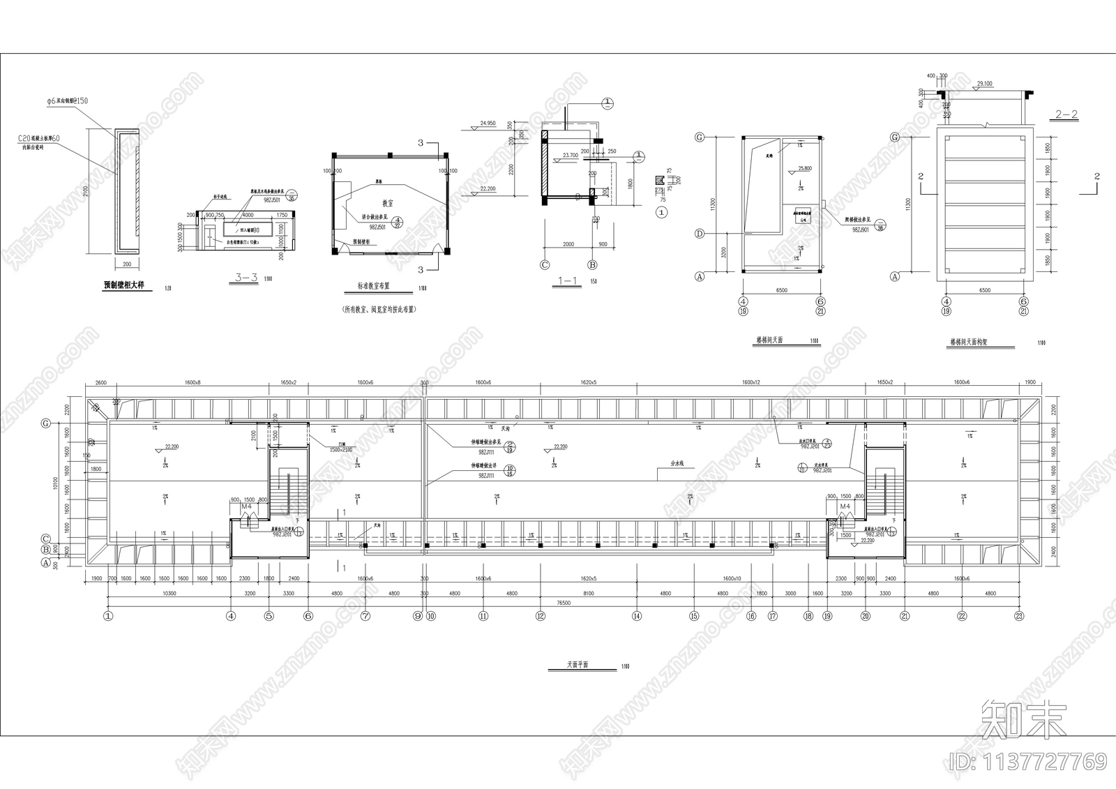 六层中学教学楼建筑cad施工图下载【ID:1137727769】