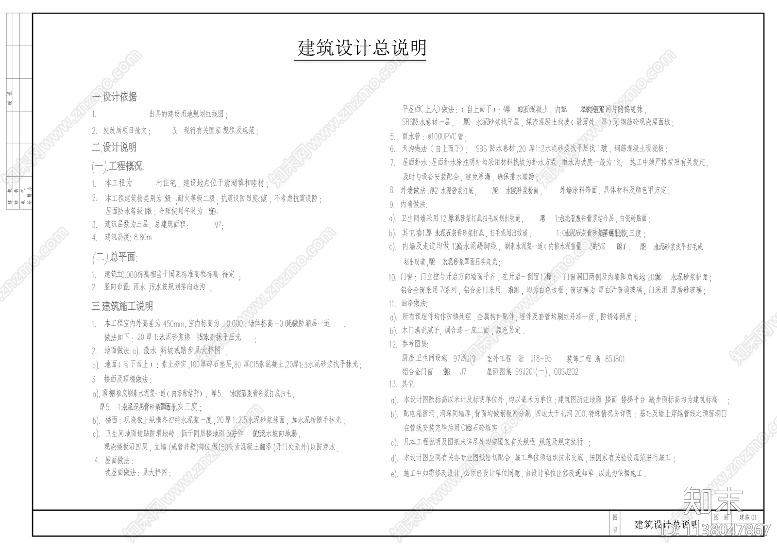 30套新农村别墅自建房建筑施工图下载【ID:1138047867】