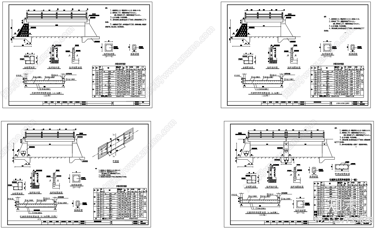 10吨20吨机耕桥结构配筋cad施工图下载【ID:1137735878】
