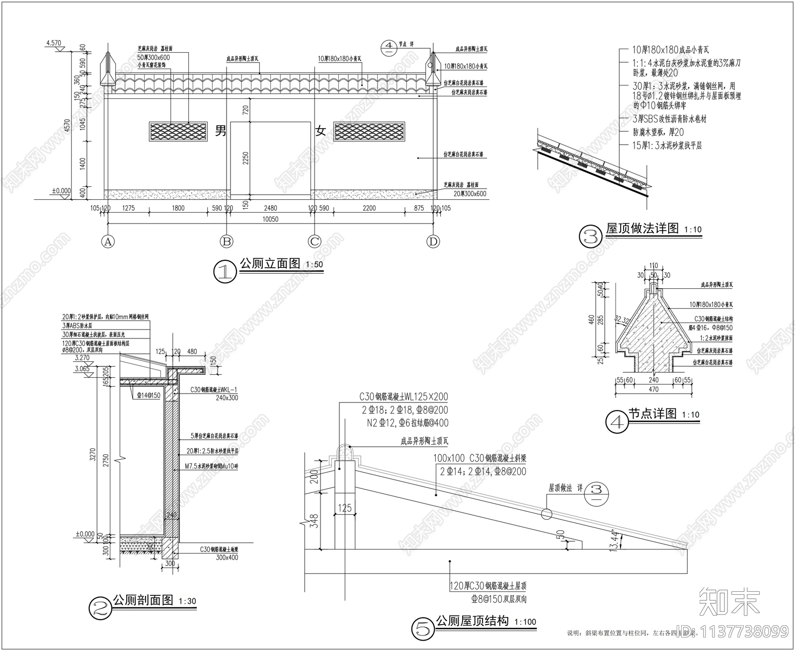 美丽乡村公共厕所建筑施工图下载【ID:1137738099】