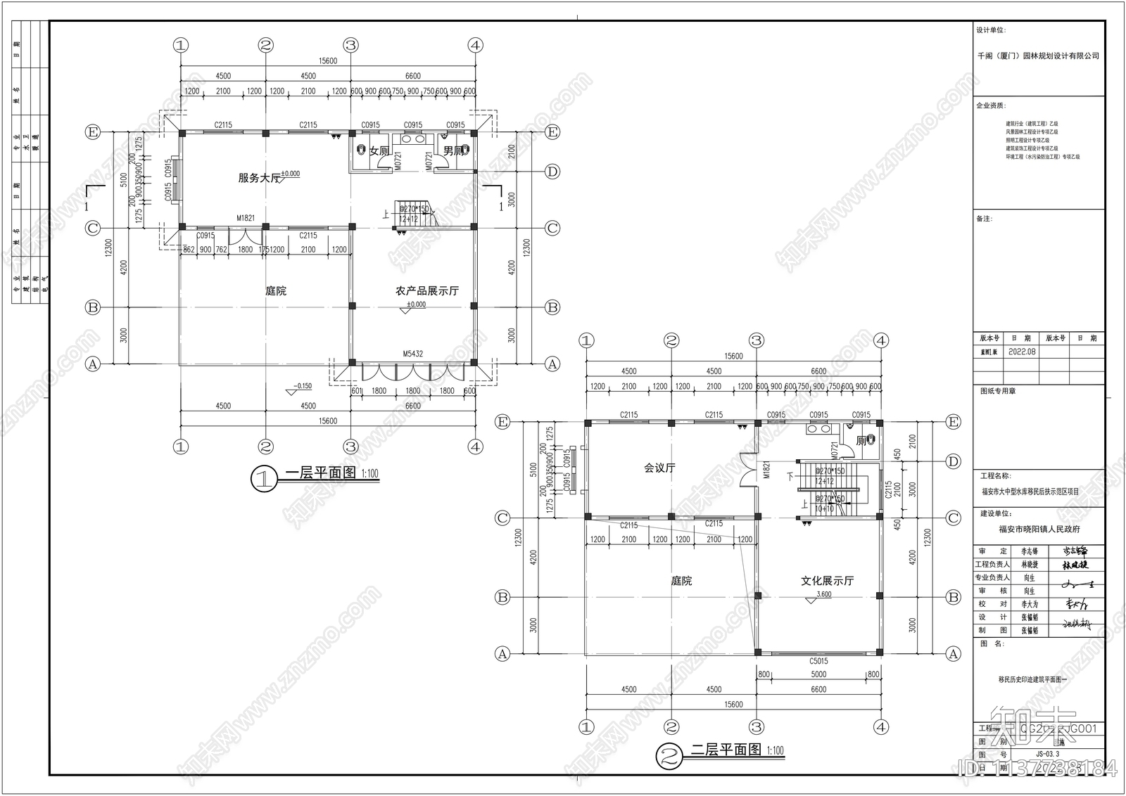 美丽乡村党建服务楼cad施工图下载【ID:1137738184】