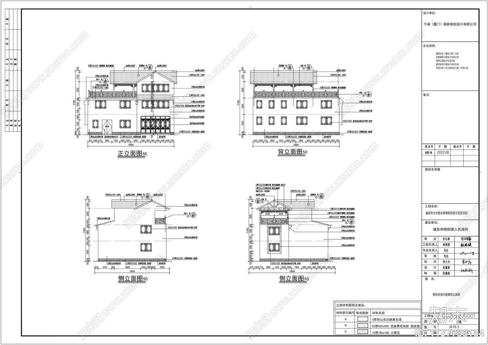 美丽乡村党建服务楼cad施工图下载【ID:1137738184】