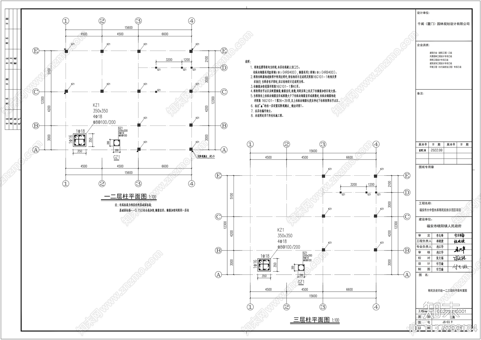 美丽乡村党建服务楼cad施工图下载【ID:1137738184】