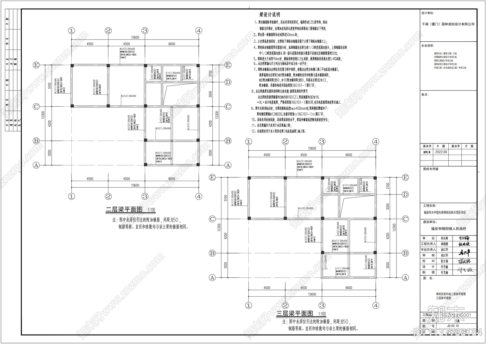 美丽乡村党建服务楼cad施工图下载【ID:1137738184】