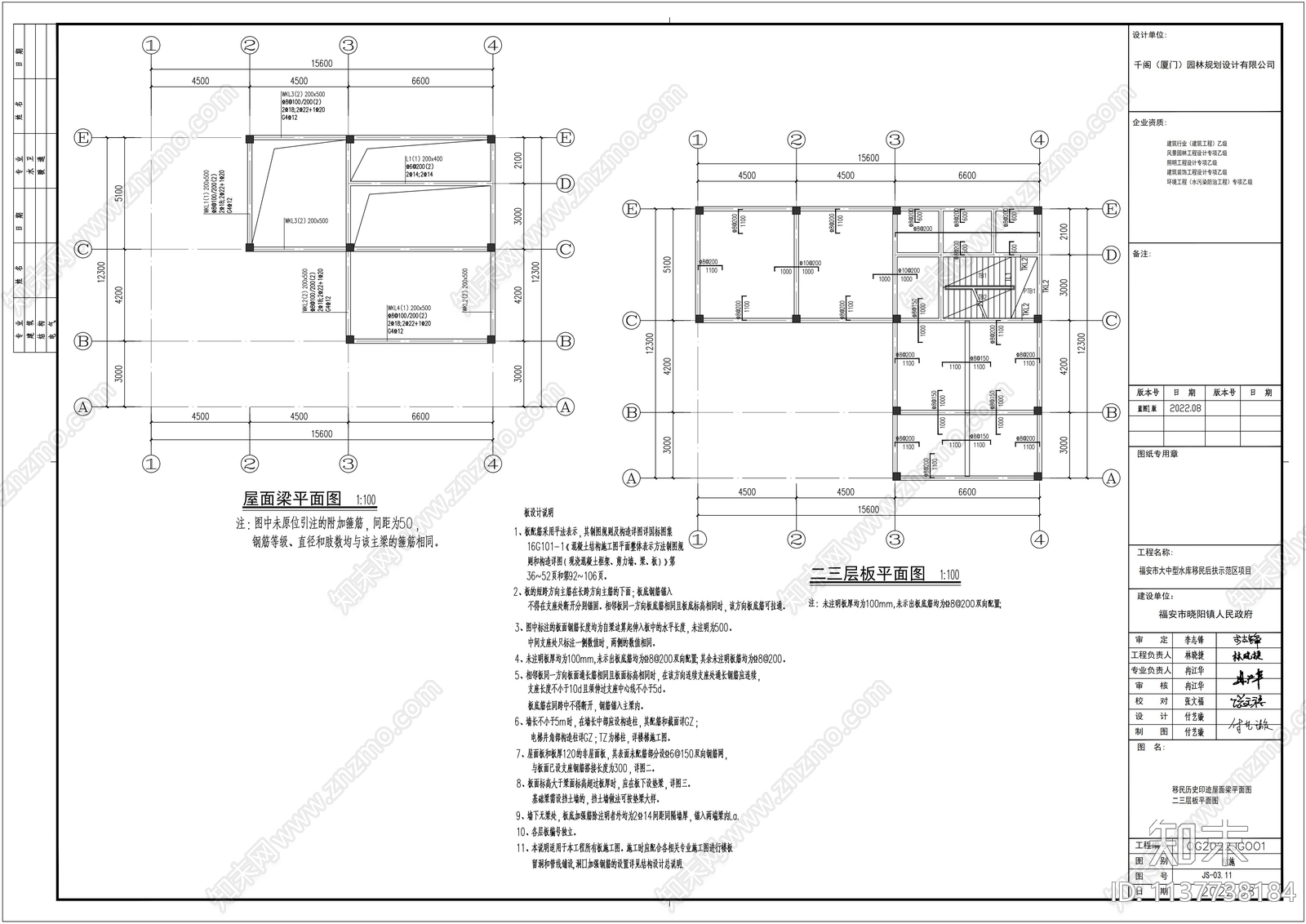 美丽乡村党建服务楼cad施工图下载【ID:1137738184】