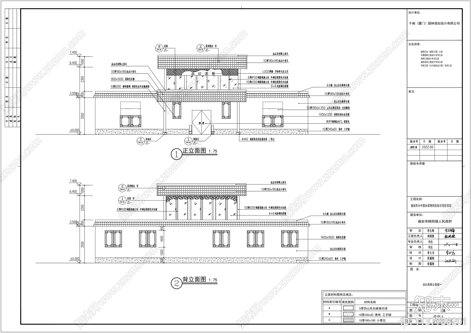 茶舍馆建筑水电结构全套cad施工图下载【ID:1137738201】