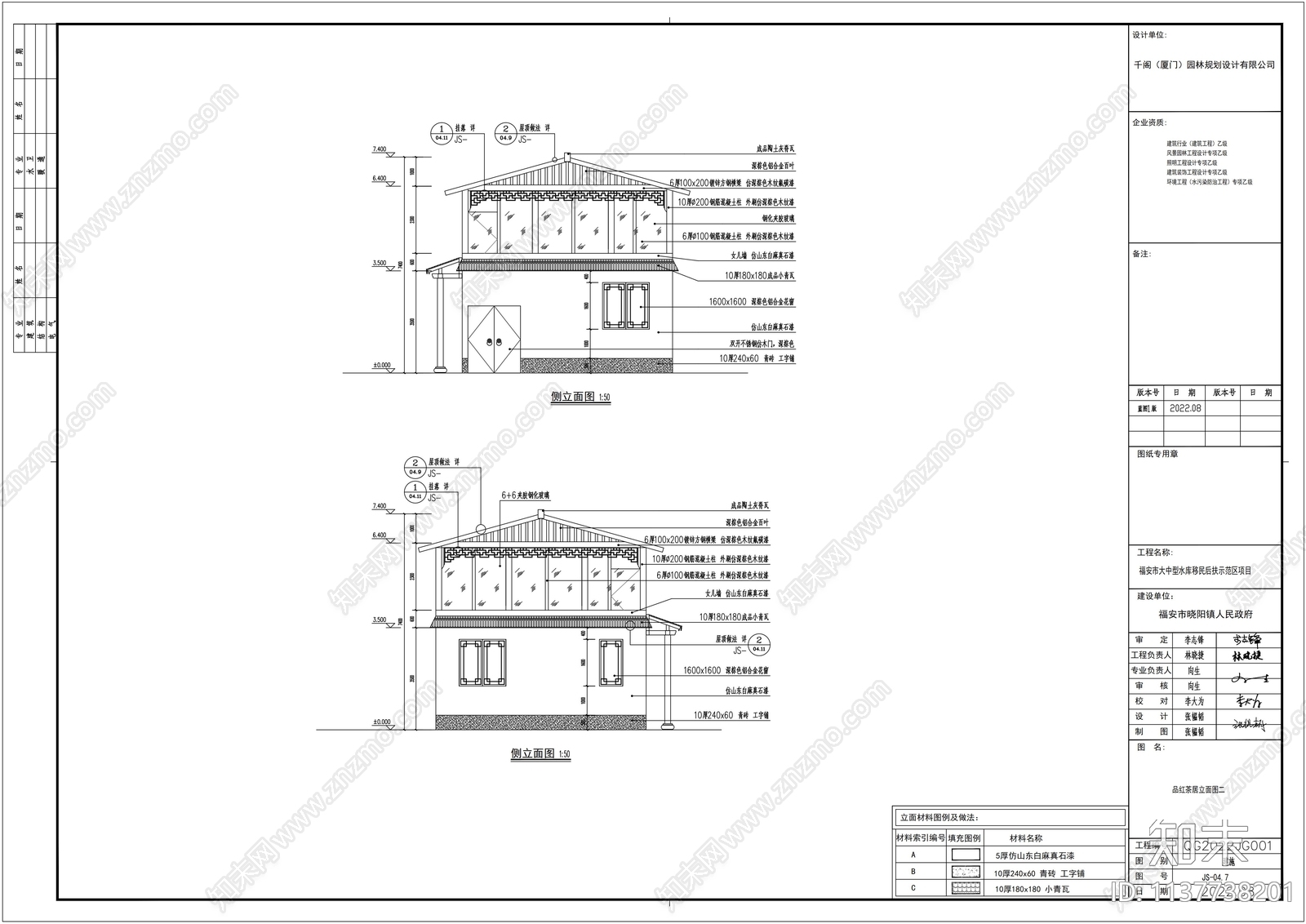 茶舍馆建筑水电结构全套cad施工图下载【ID:1137738201】