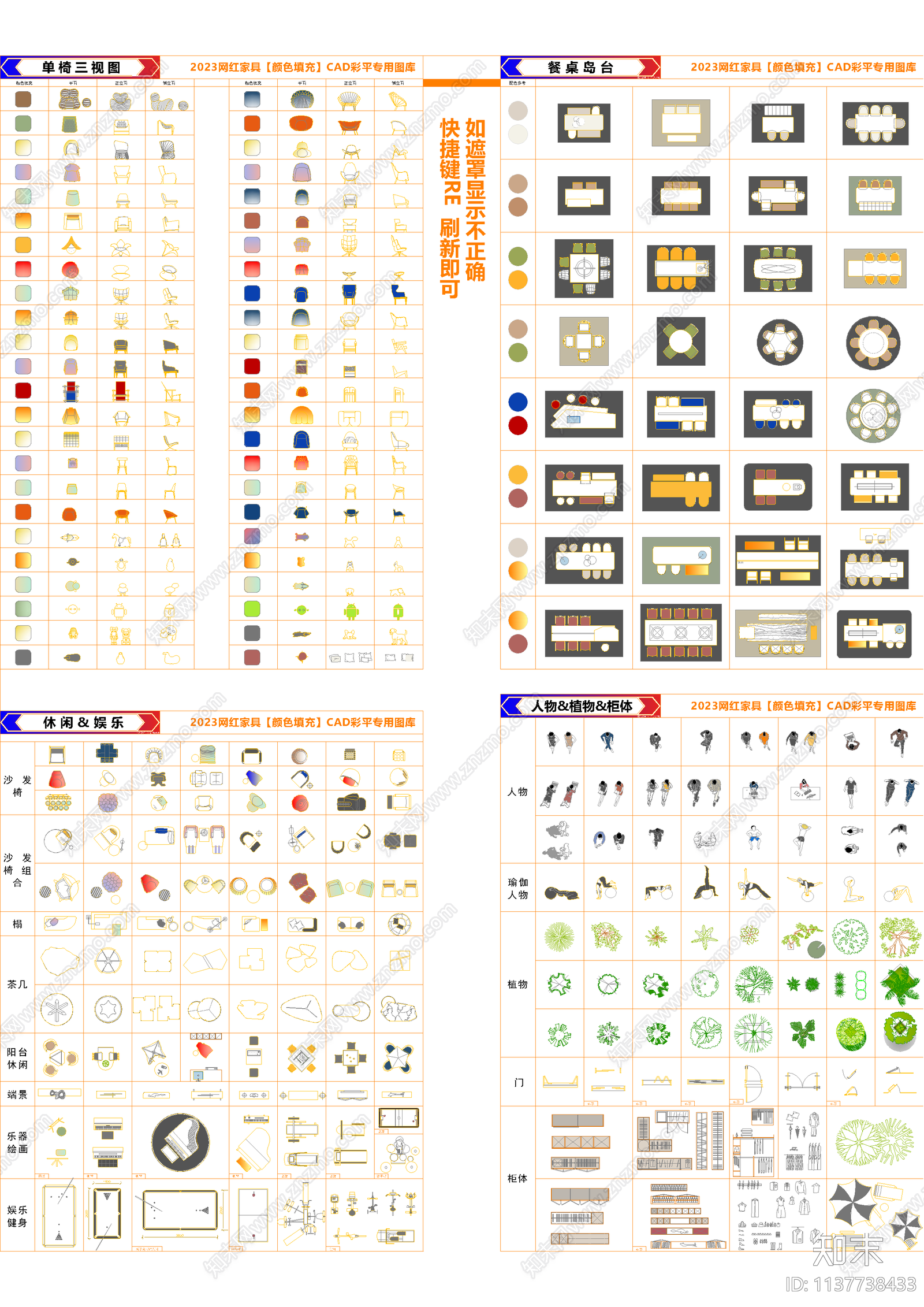 餐桌单椅人物植物彩平专用施工图下载【ID:1137738433】