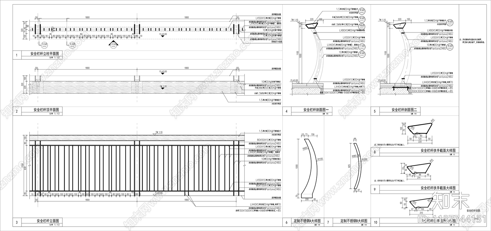 景观常用栏杆cad施工图下载【ID:1137744131】