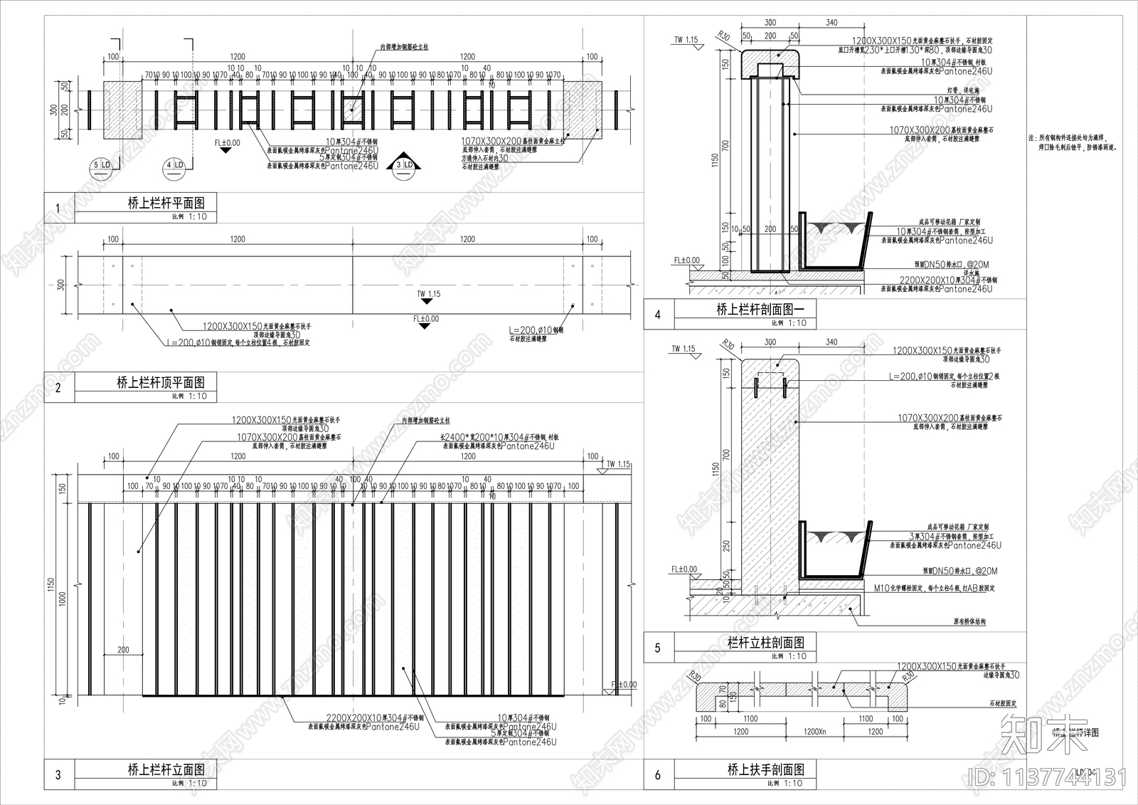 景观常用栏杆cad施工图下载【ID:1137744131】