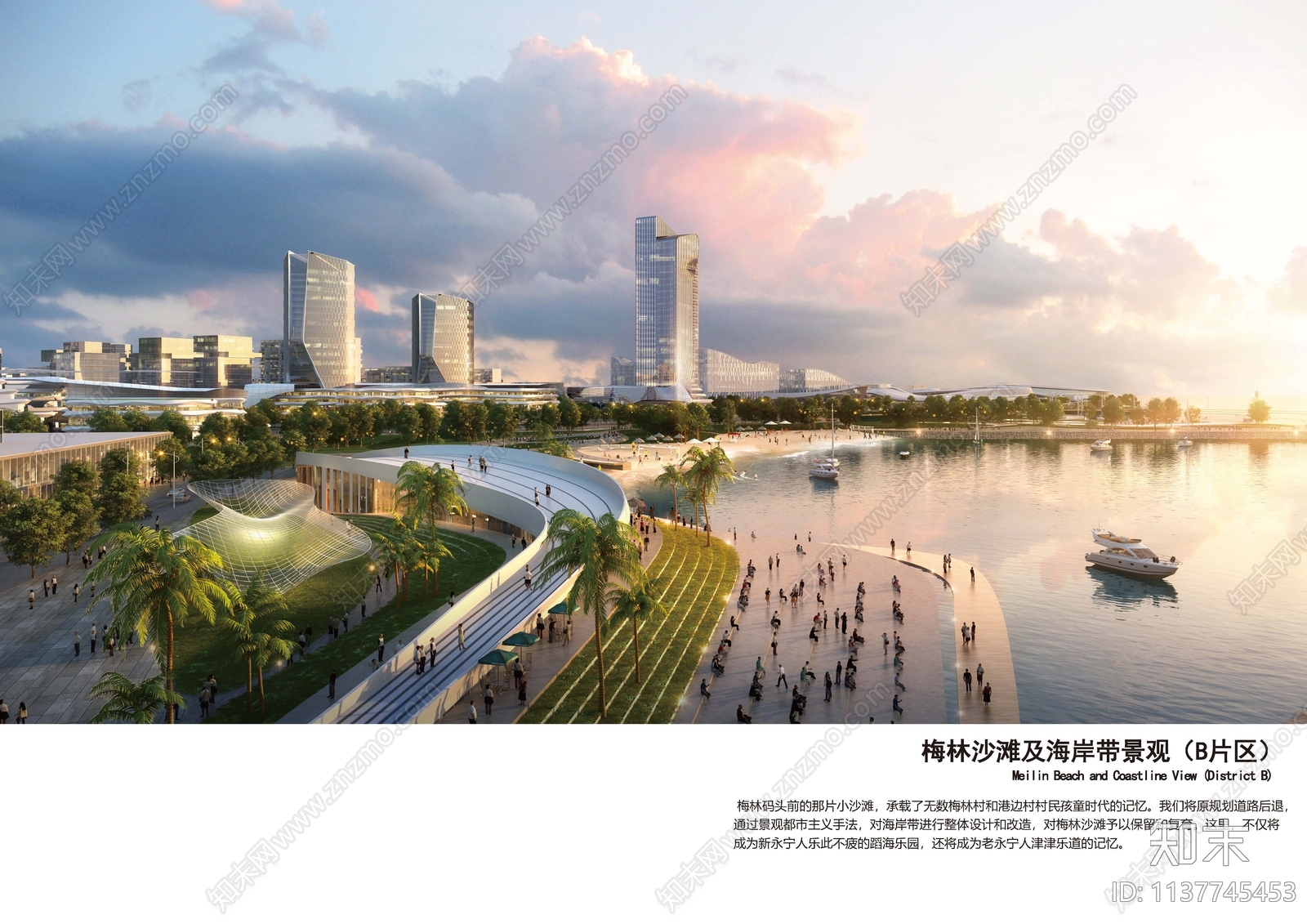 福州石狮永宁滨海城市设计方案文本下载【ID:1137745453】_【知末方案文本库】