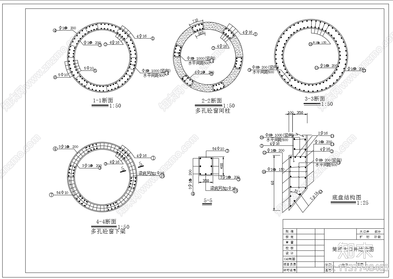 筒式大口井剖面图结构配筋cad施工图下载【ID:1137748405】
