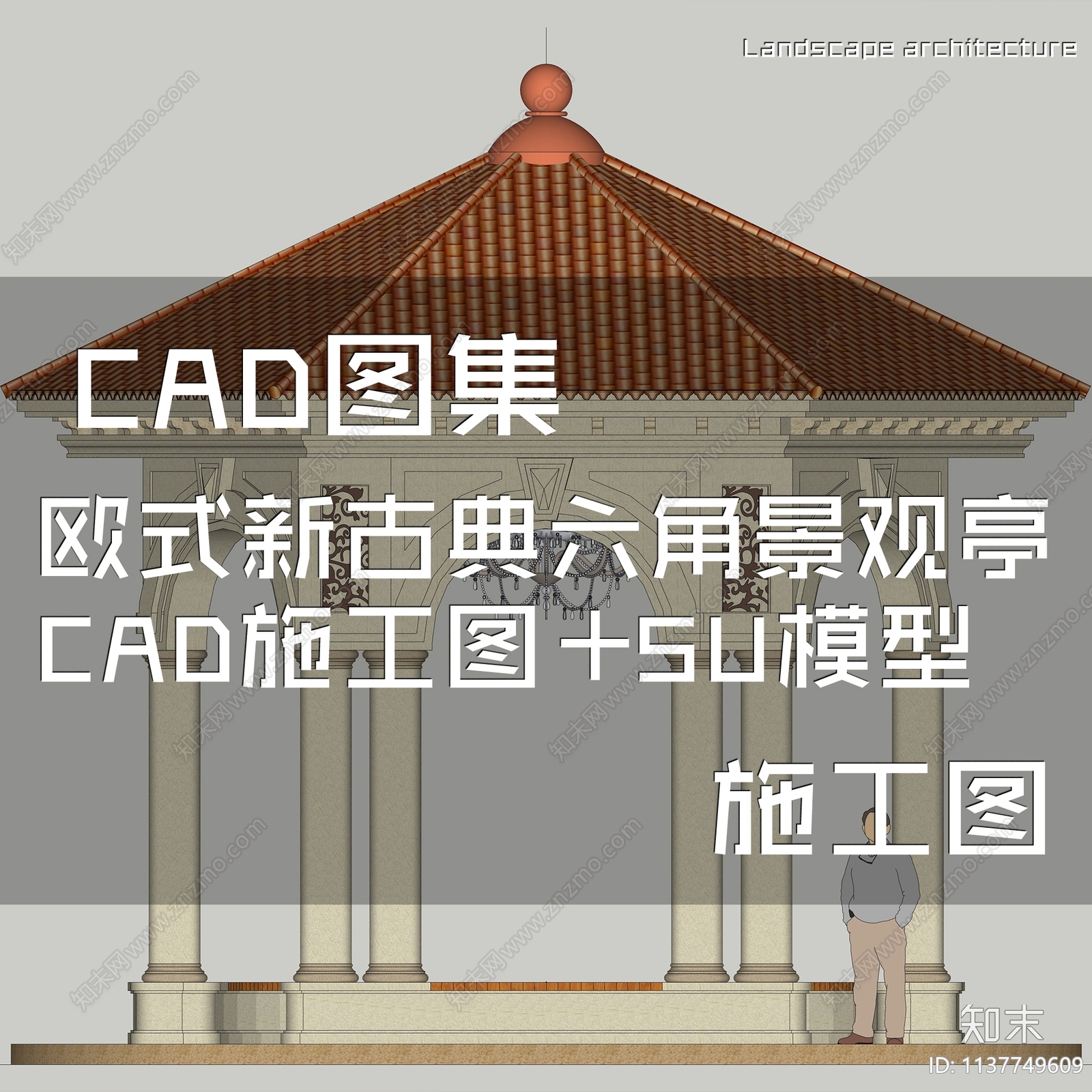 欧式新古典六角景观亭施工图下载【ID:1137749609】
