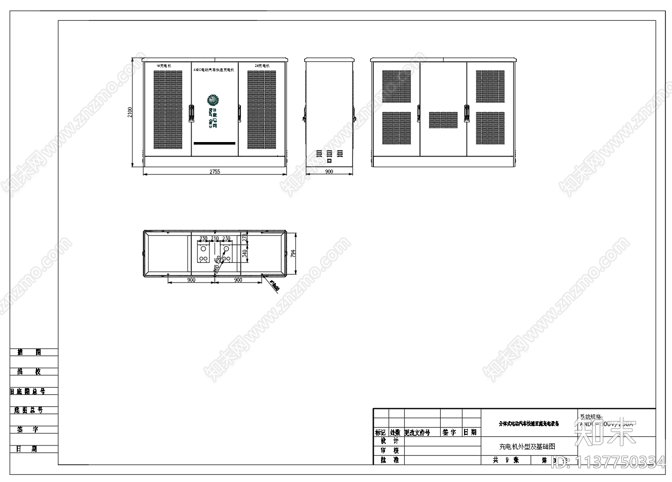 汽车快速直流充电站充电桩施工图下载【ID:1137750334】