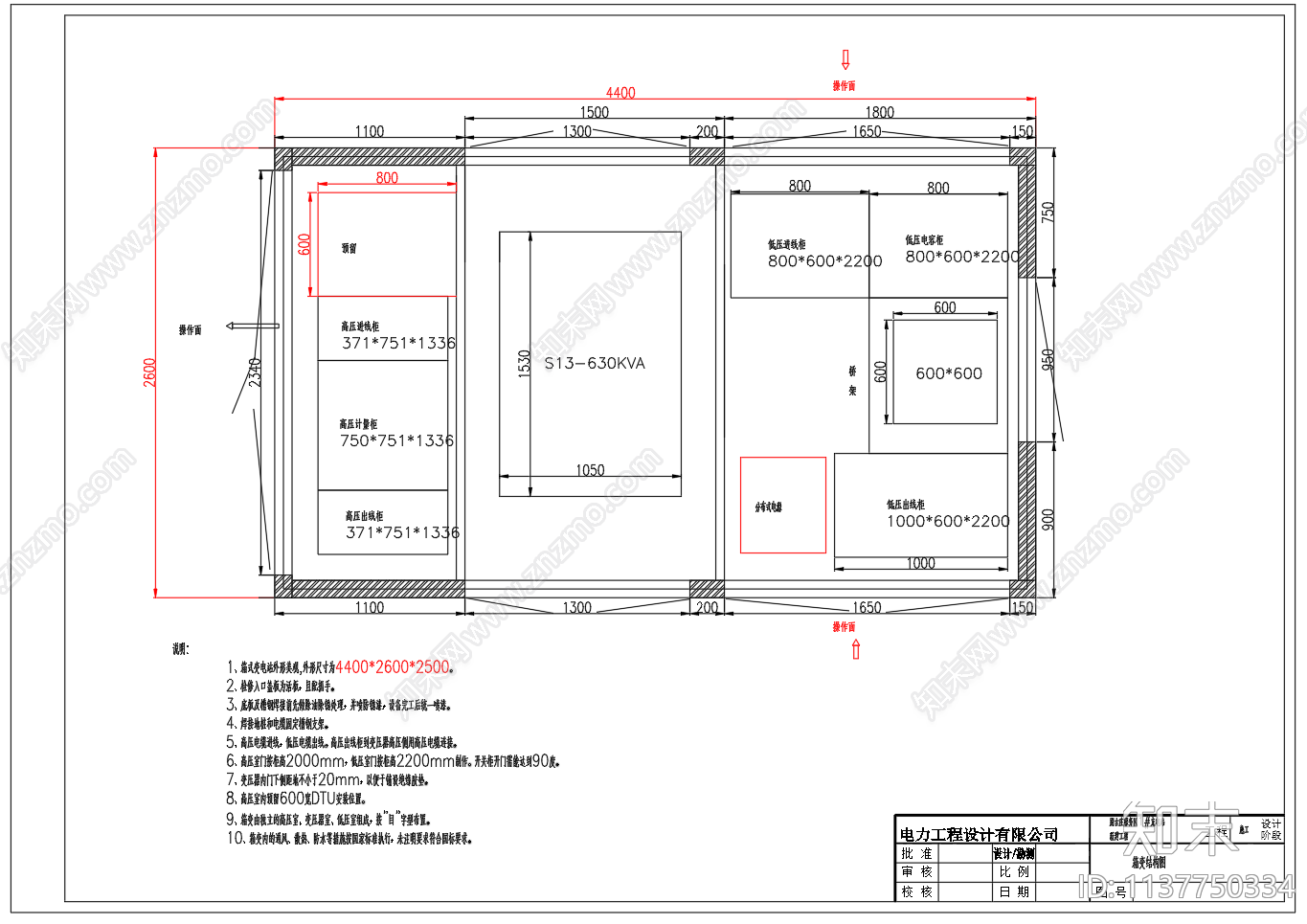 汽车快速直流充电站充电桩施工图下载【ID:1137750334】