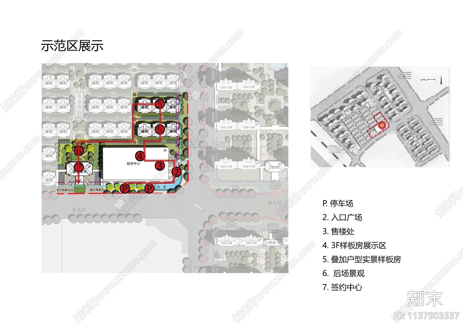 洛阳丰李片区CC2单元规划建筑方案文本下载【ID:1137903337】