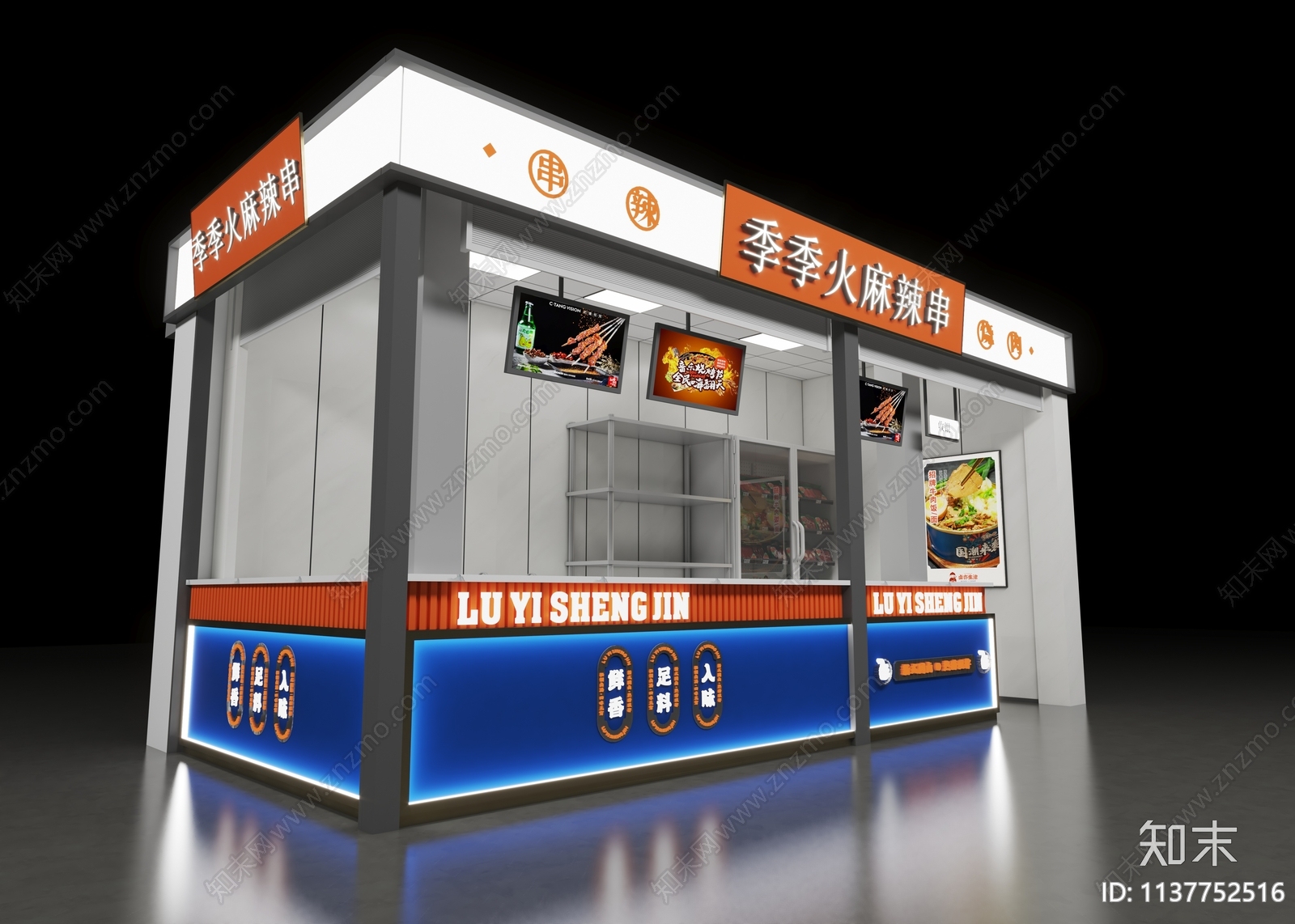 现代快餐串串店3D模型下载【ID:1137752516】