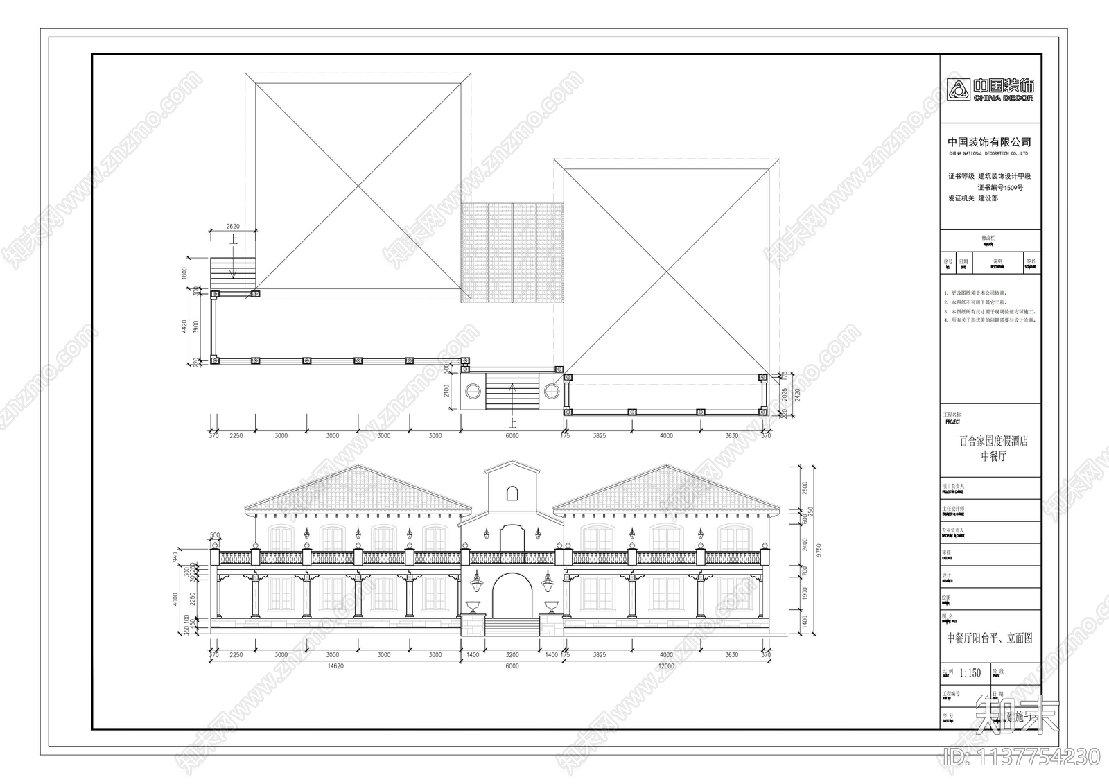 餐厅楼建筑cad施工图下载【ID:1137754230】