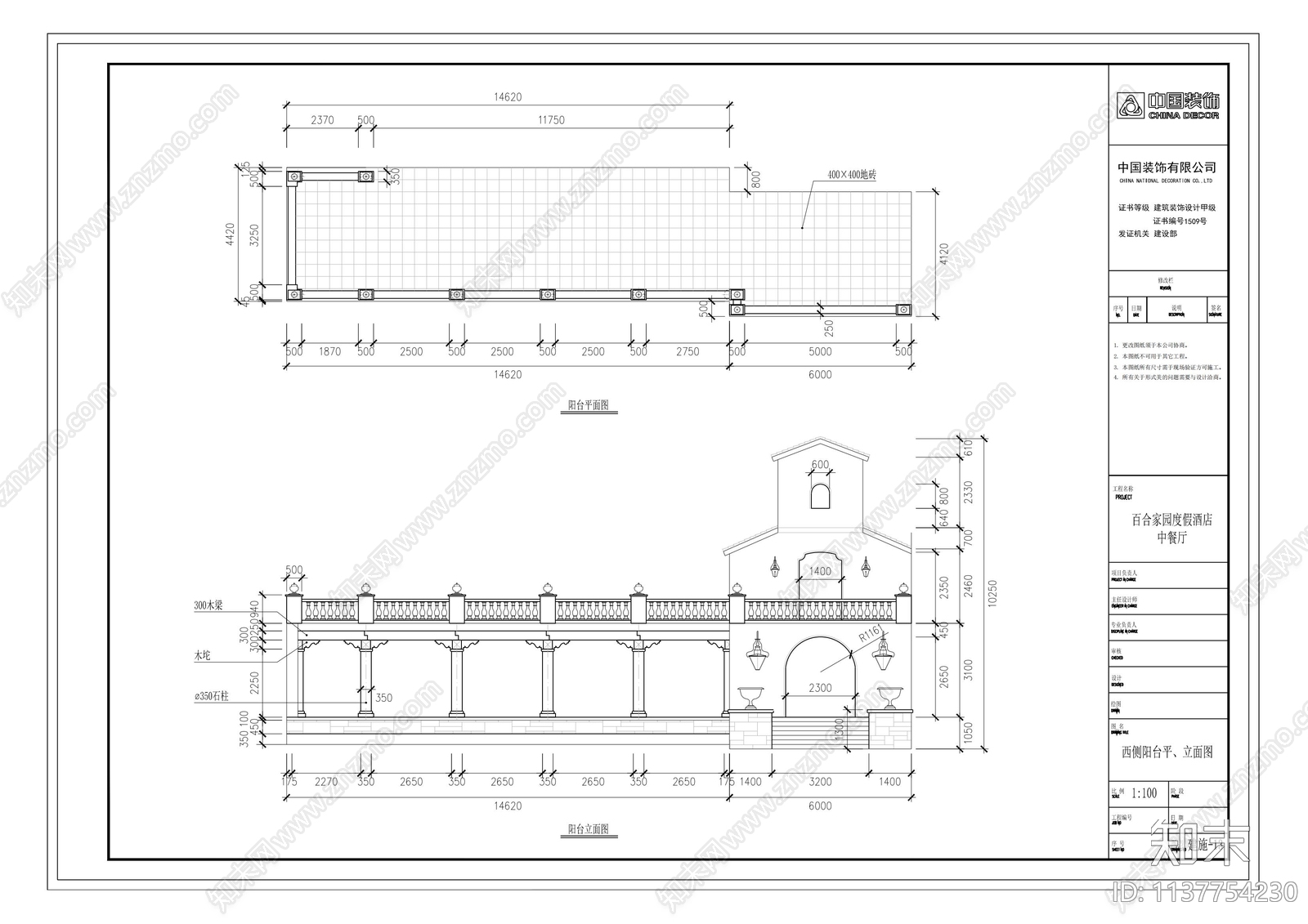 餐厅楼建筑cad施工图下载【ID:1137754230】