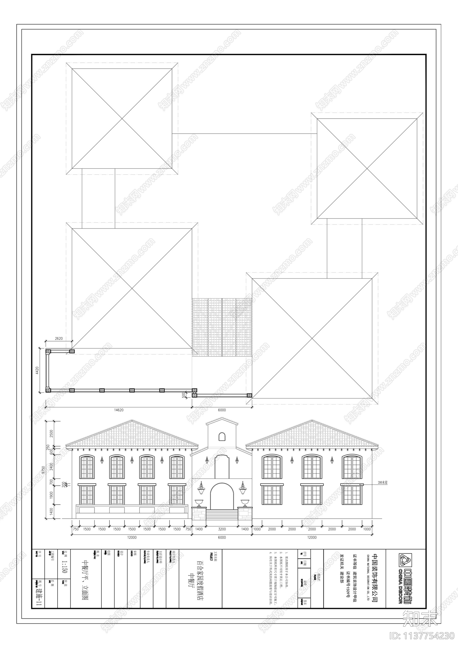 餐厅楼建筑cad施工图下载【ID:1137754230】