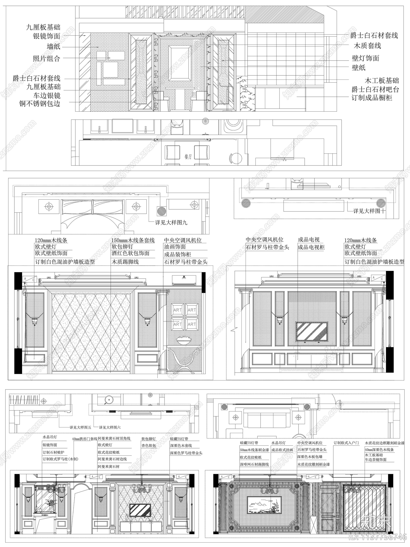 背景墙cad施工图下载【ID:1137756746】