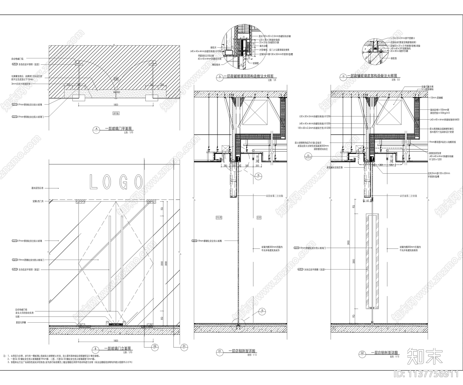 商场店招牌玻璃门喷淋详图cad施工图下载【ID:1137756911】