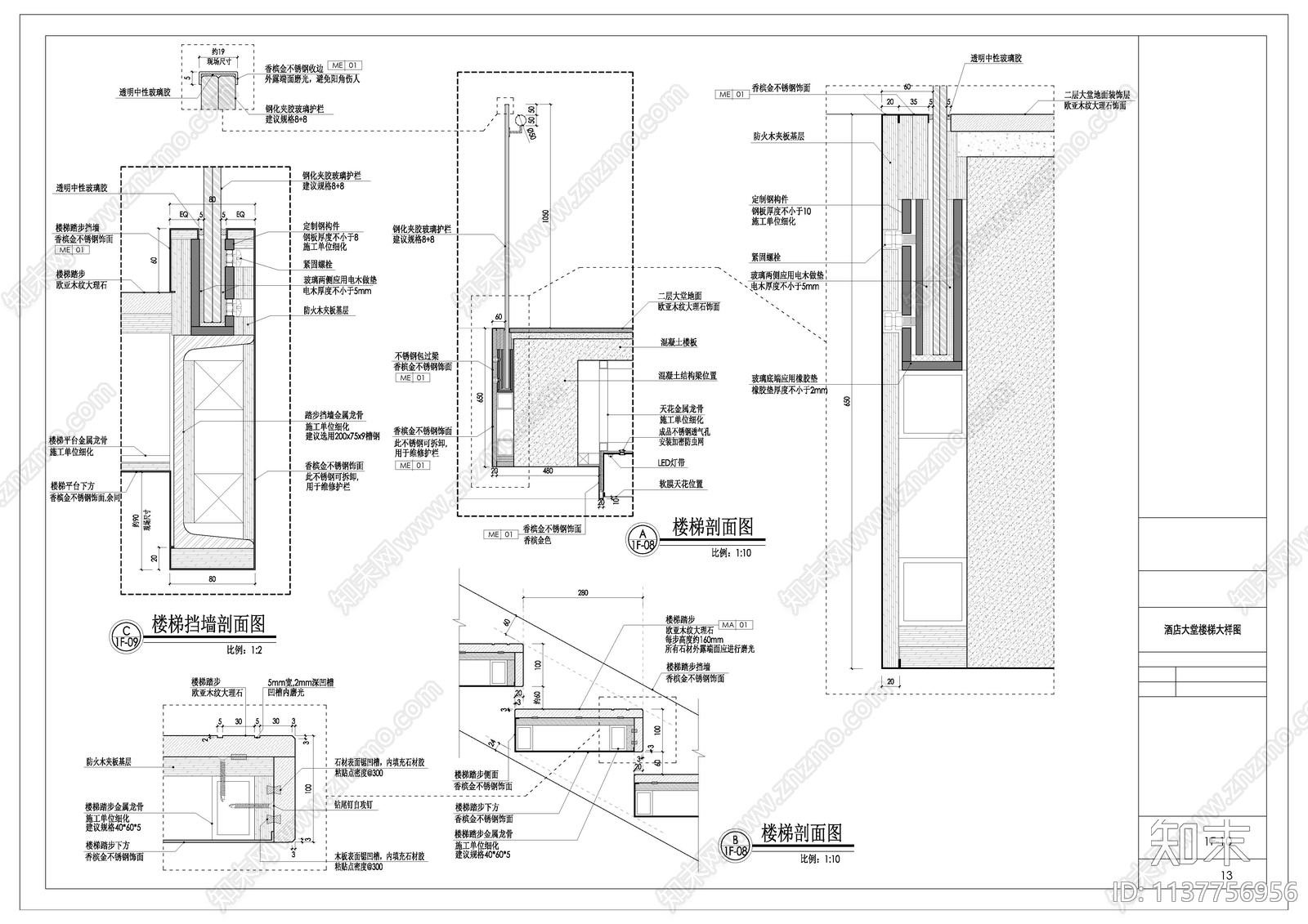 室内不锈钢楼梯大样cad施工图下载【ID:1137756956】
