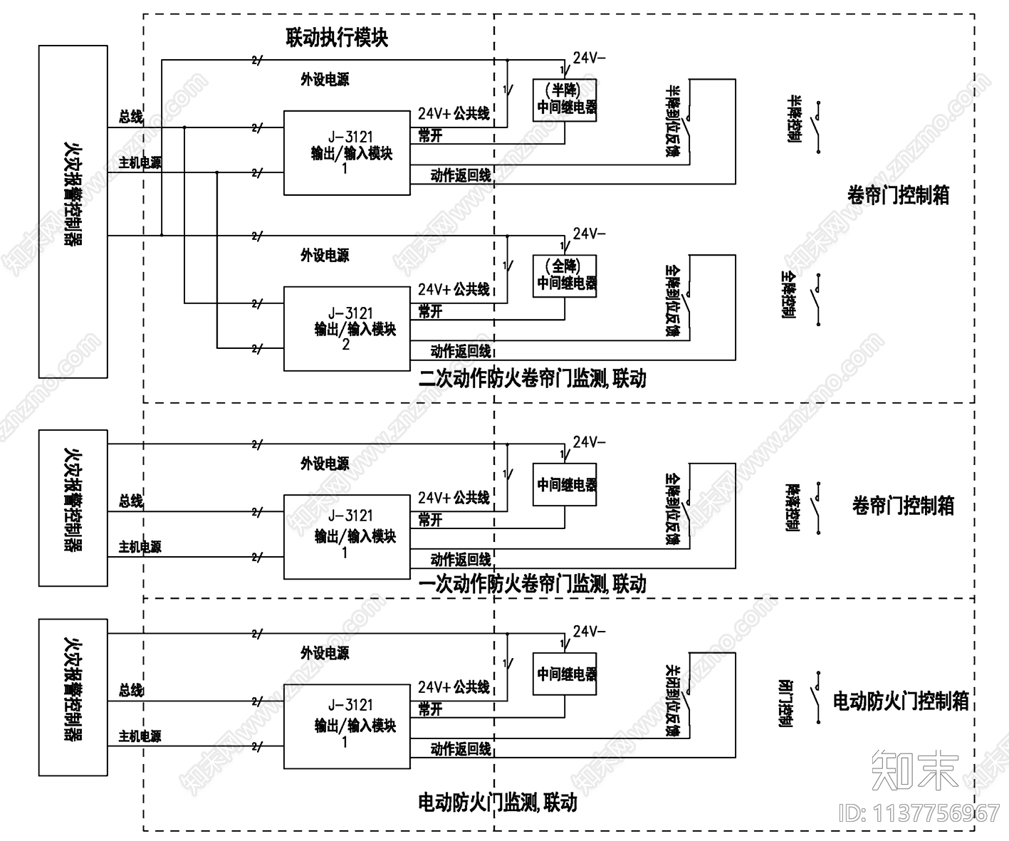 防火卷帘门联动系统接线施工图下载【ID:1137756967】