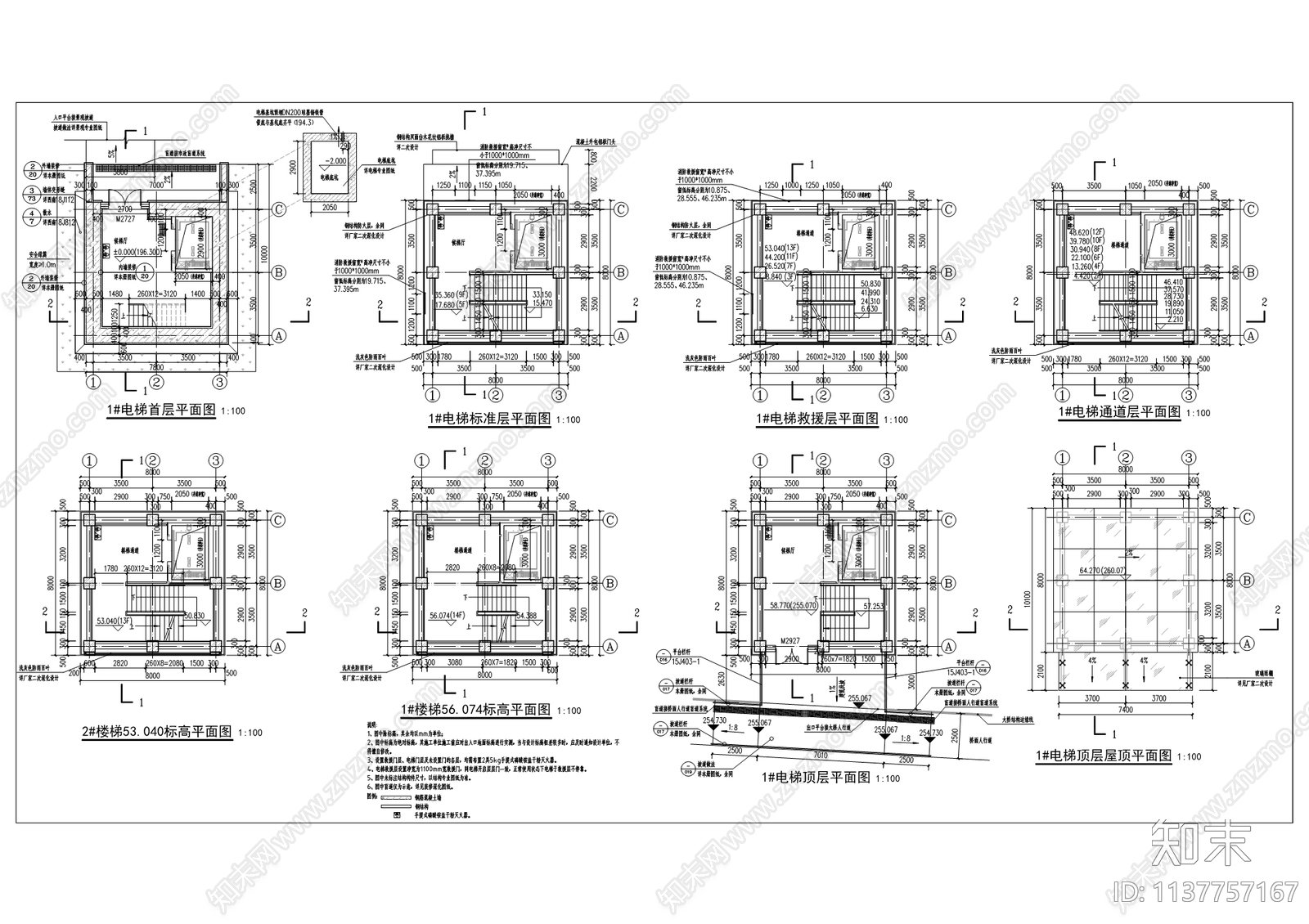 朝天门大桥检修通道改造工程cad施工图下载【ID:1137757167】