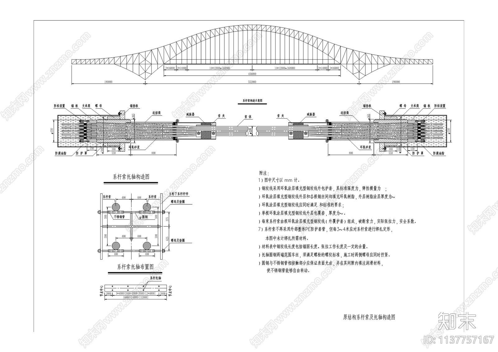 朝天门大桥检修通道改造工程cad施工图下载【ID:1137757167】