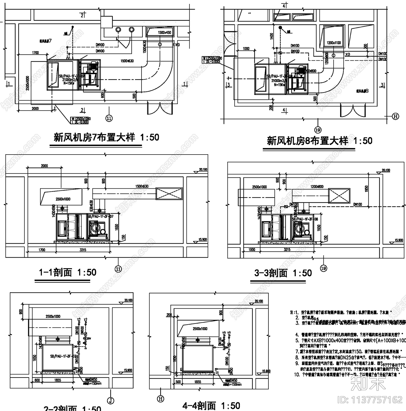 新风机房空调机房大样施工图下载【ID:1137757162】