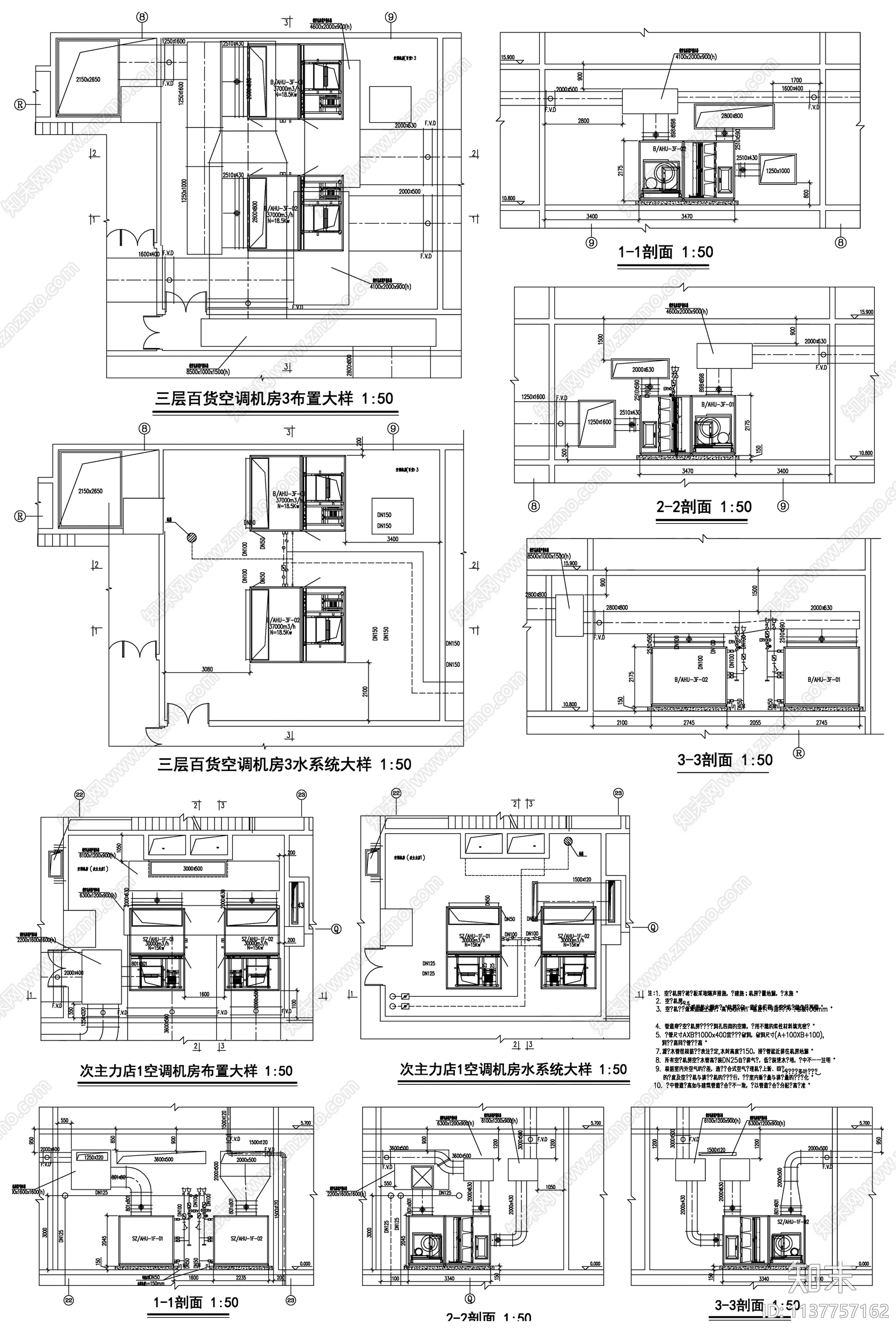 新风机房空调机房大样施工图下载【ID:1137757162】