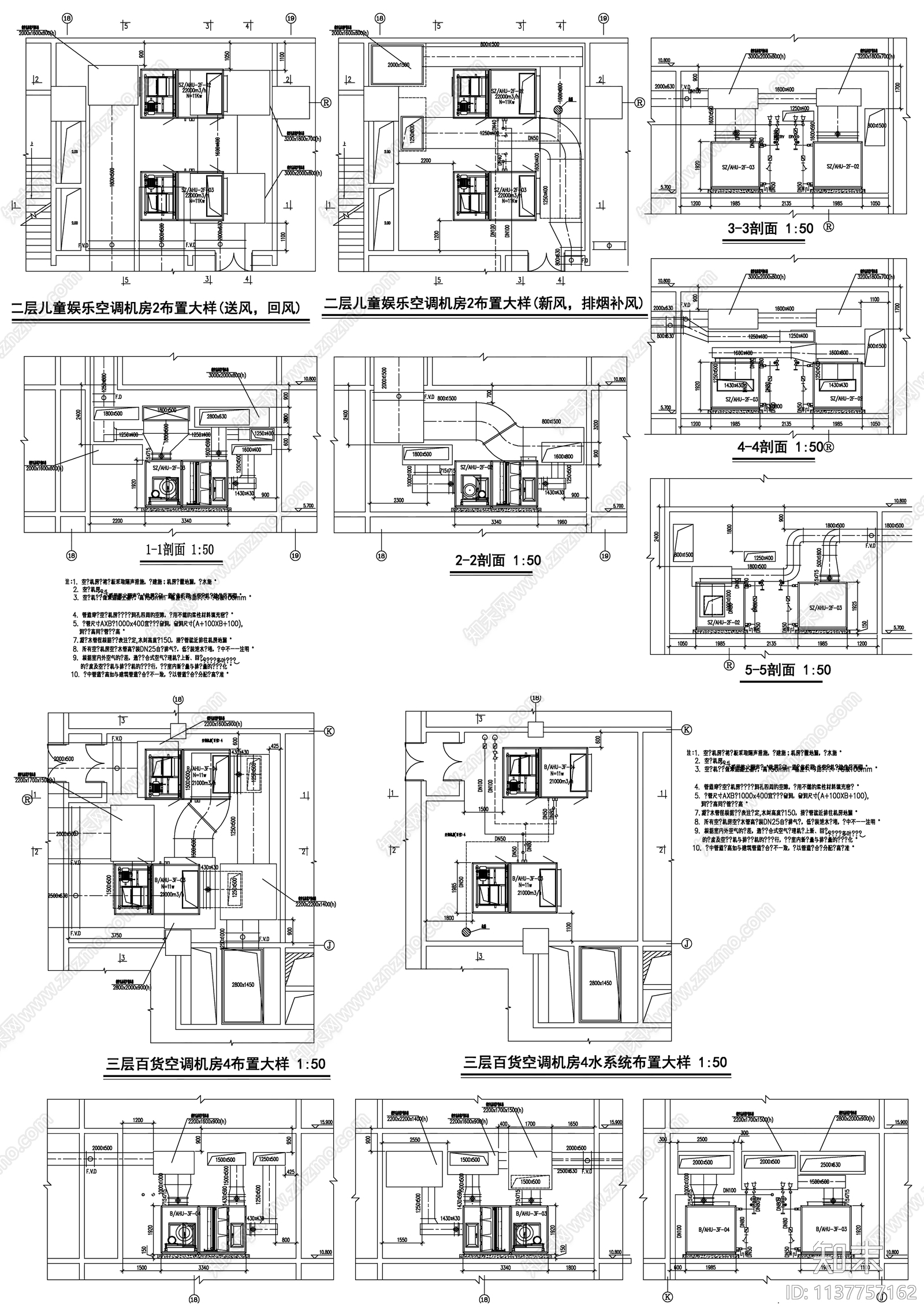 新风机房空调机房大样施工图下载【ID:1137757162】