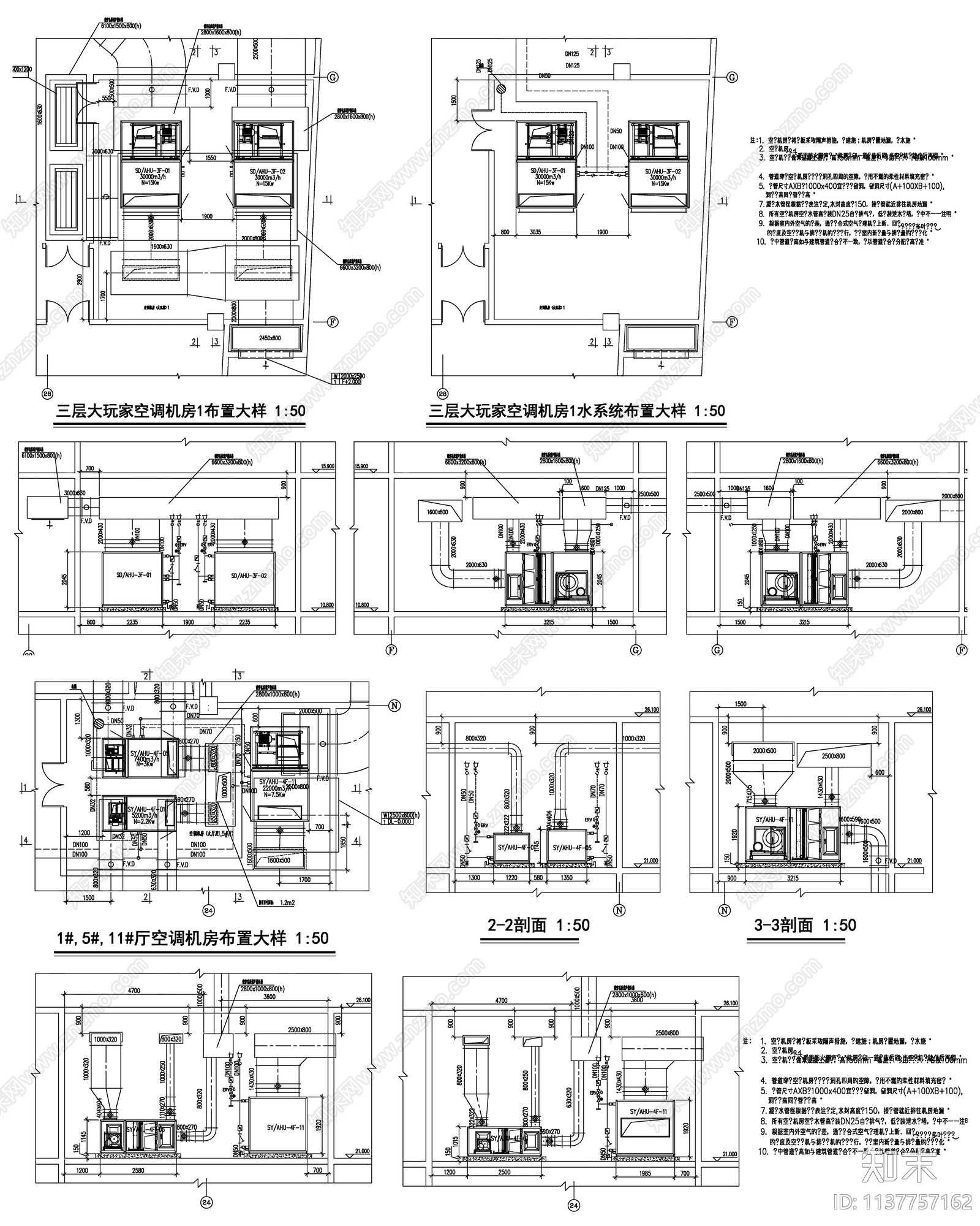 新风机房空调机房大样施工图下载【ID:1137757162】