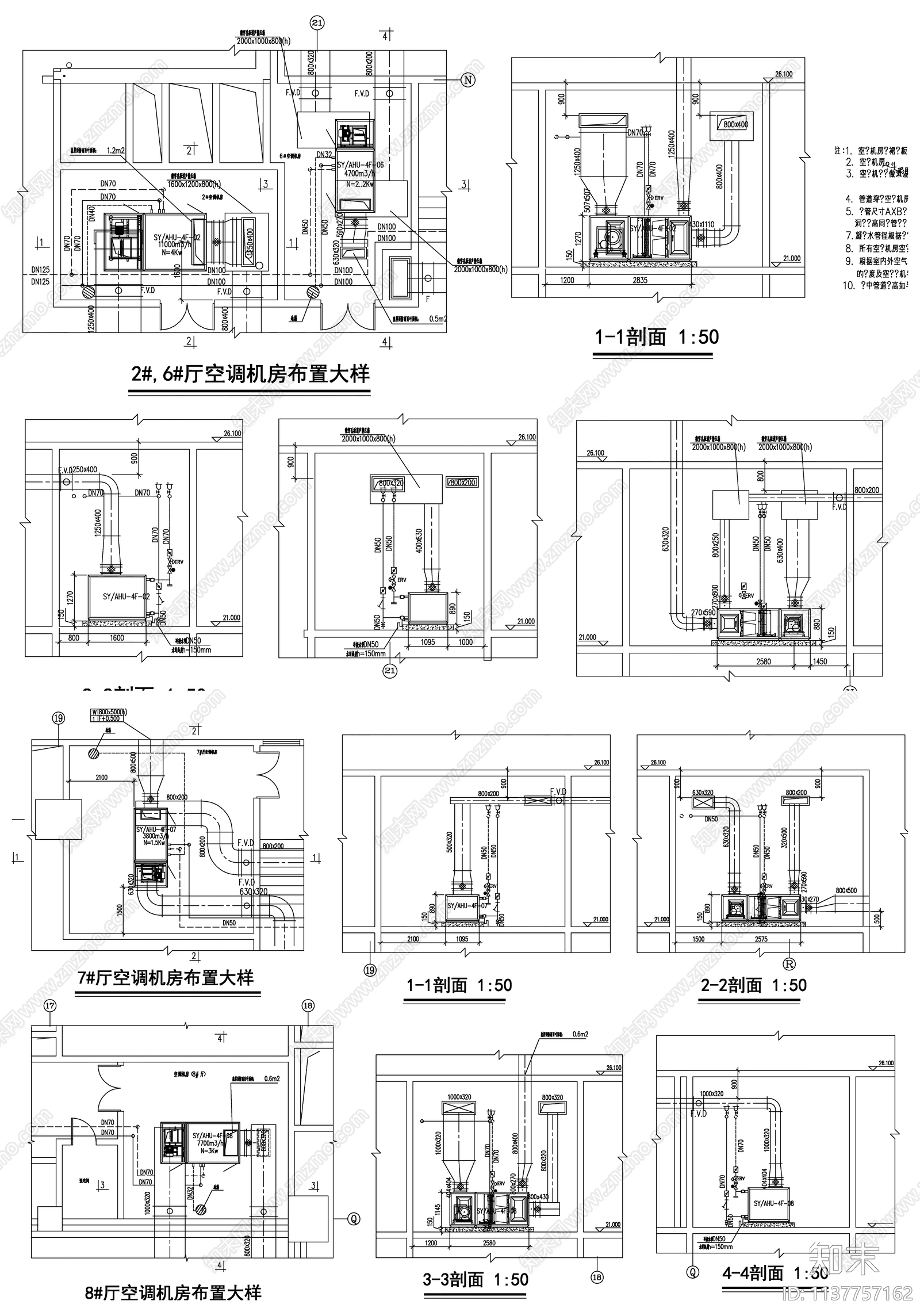 新风机房空调机房大样施工图下载【ID:1137757162】