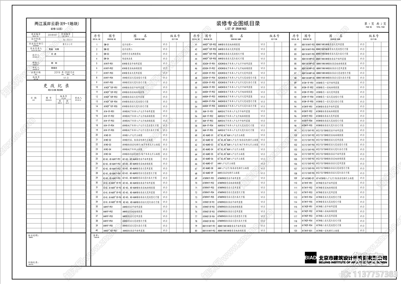 两江溪岸云蔚住宅建筑公共区域装饰工程cad施工图下载【ID:1137757383】