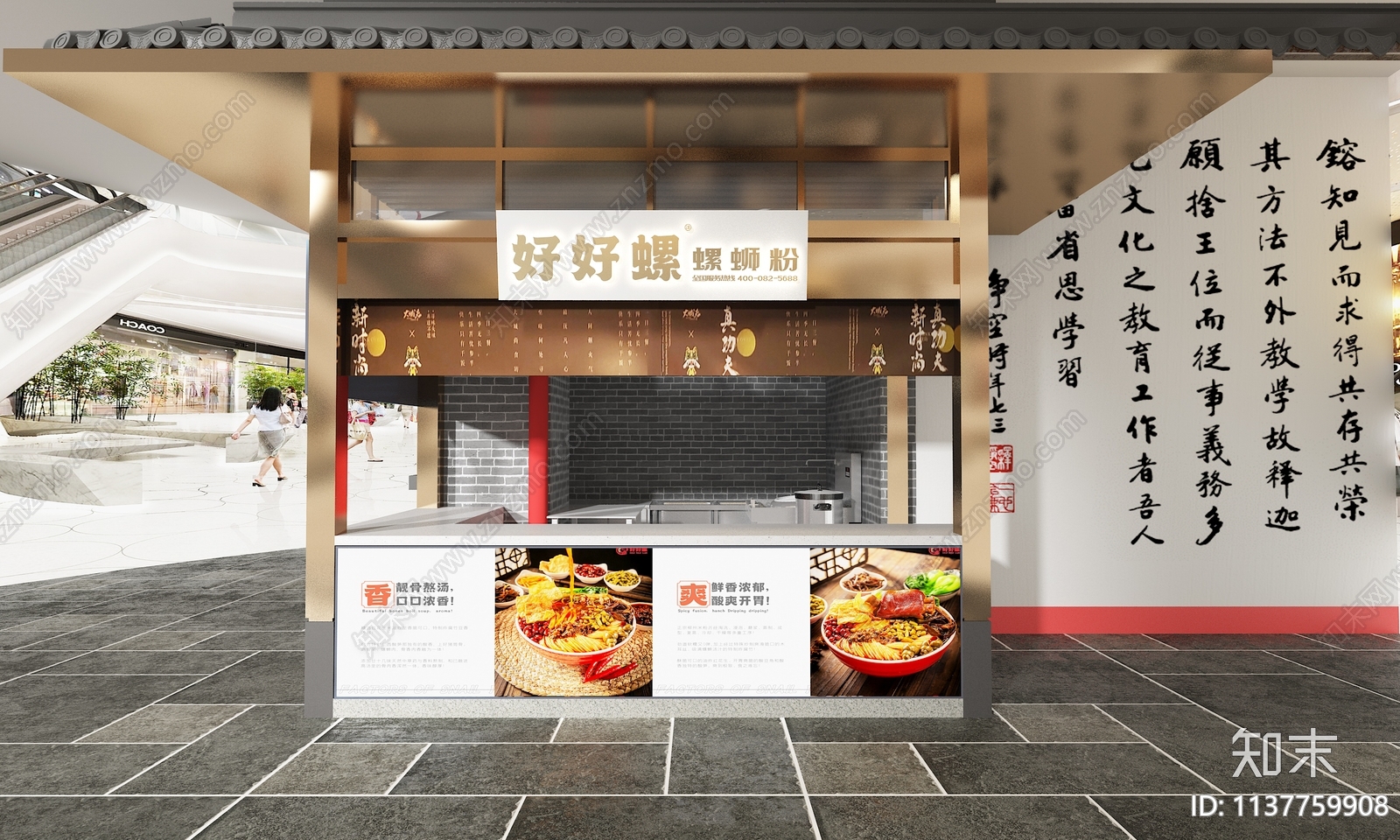 中式快餐店铺3D模型下载【ID:1137759908】