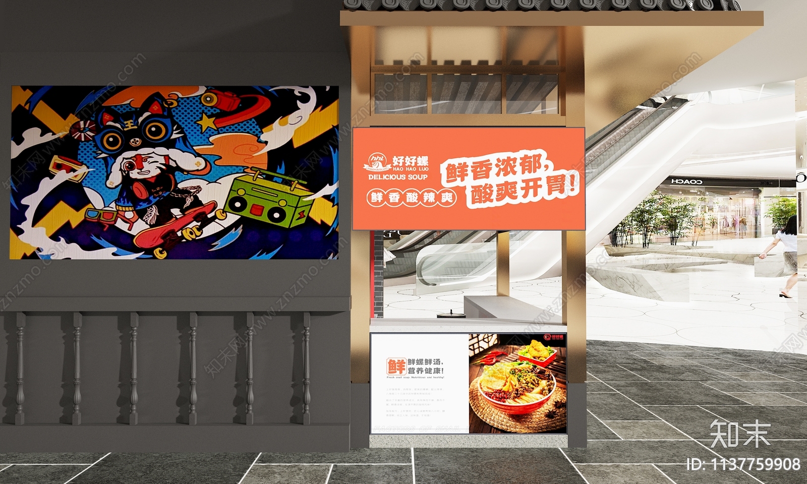 中式快餐店铺3D模型下载【ID:1137759908】