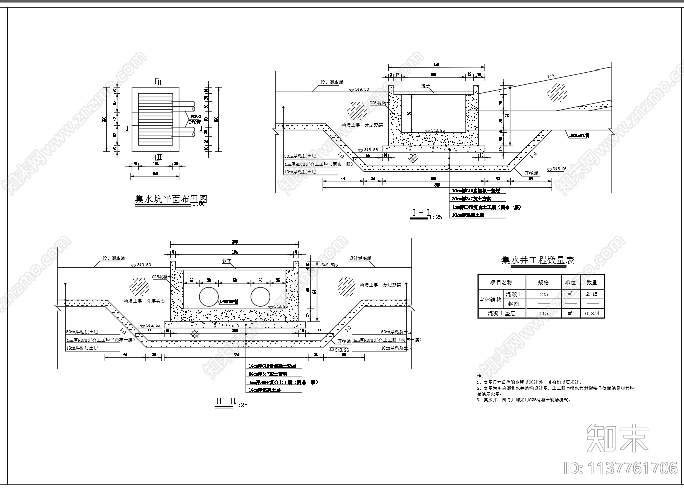 人工湖出水口设计cad施工图下载【ID:1137761706】