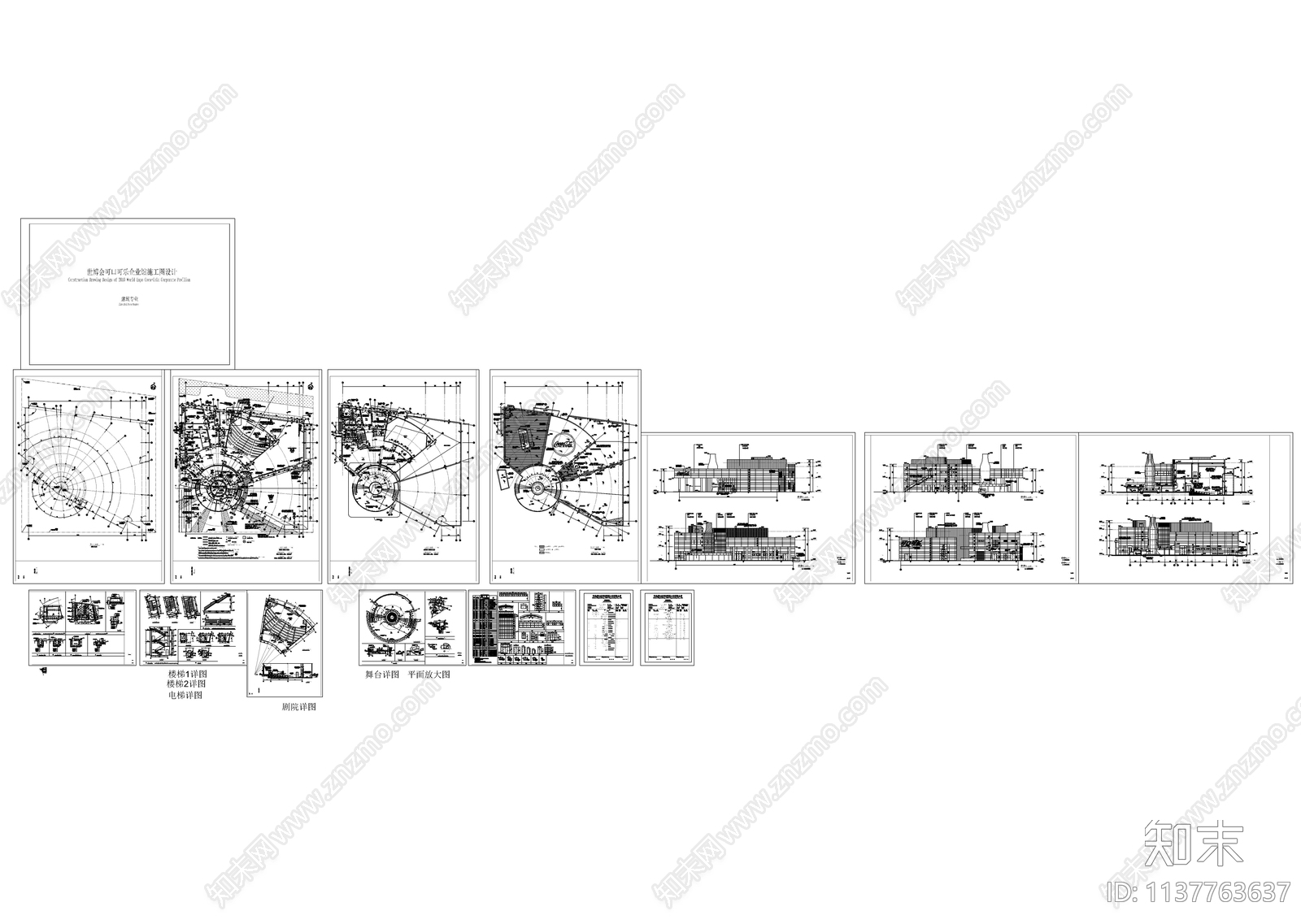 世博会可口可乐企业馆建筑cad施工图下载【ID:1137763637】