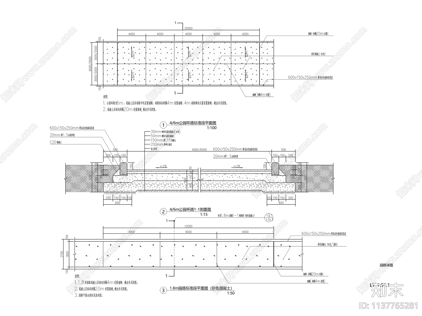 地面通用做法cad施工图下载【ID:1137765281】