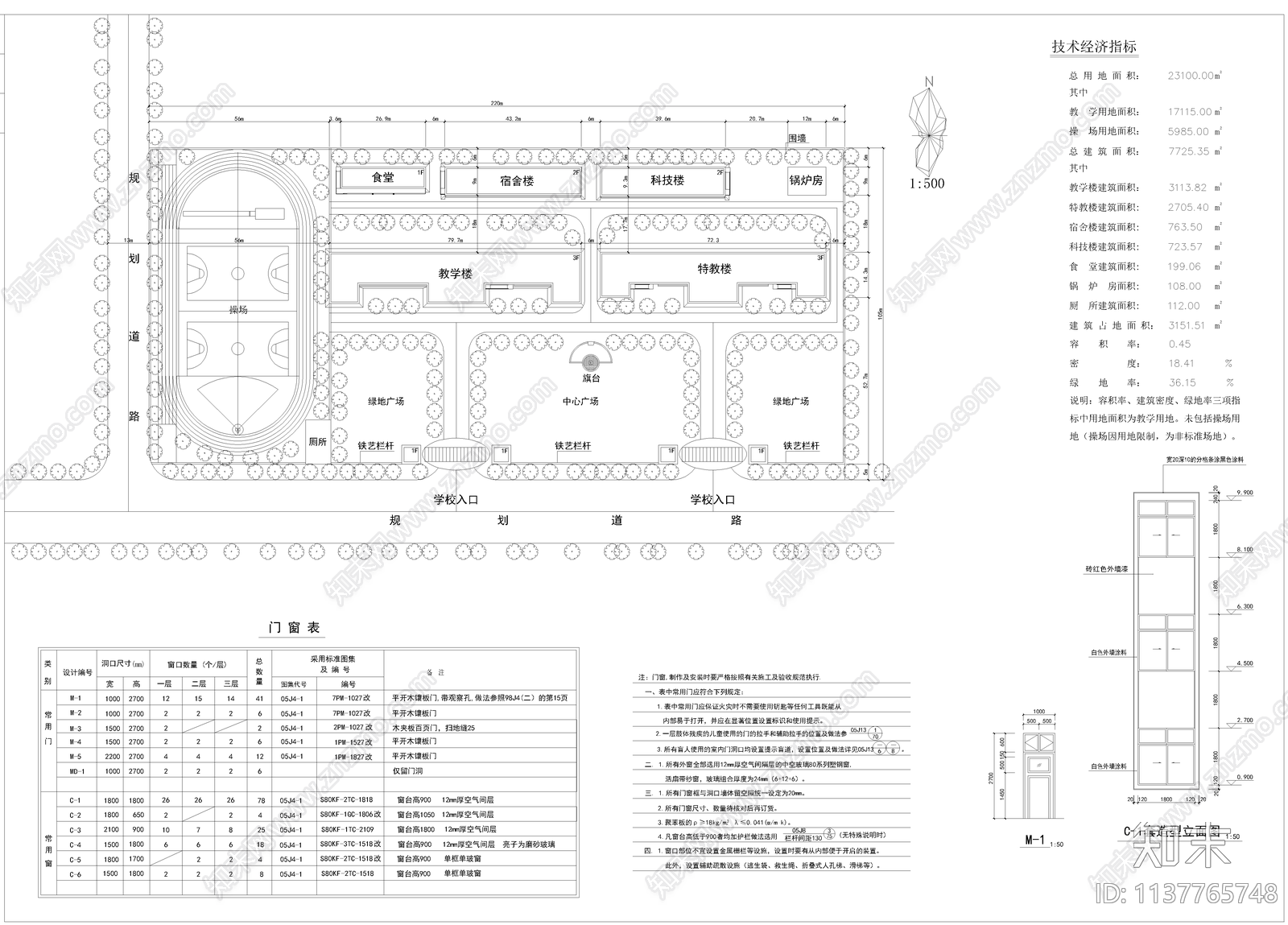 教学楼建筑cad施工图下载【ID:1137765748】