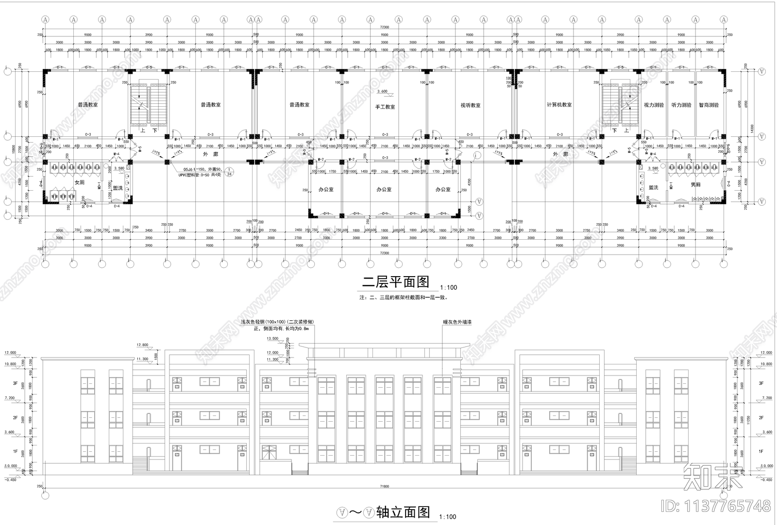 教学楼建筑cad施工图下载【ID:1137765748】