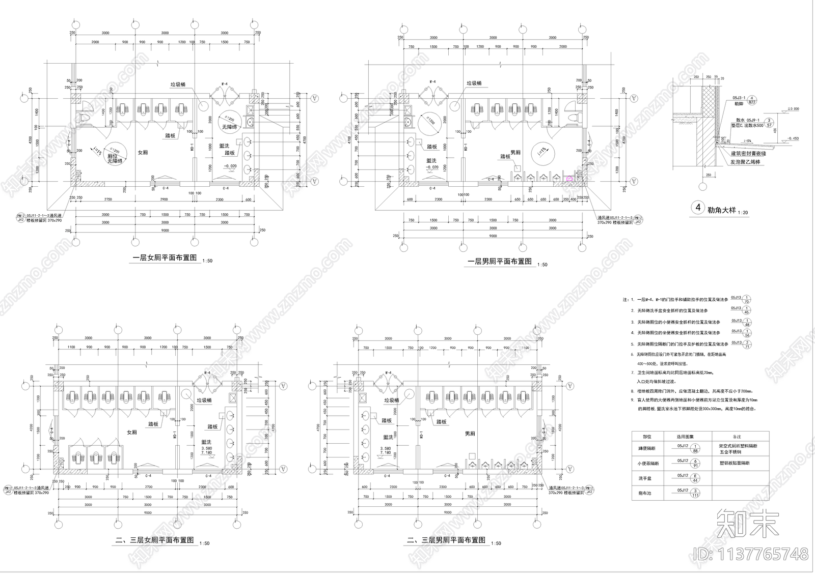 教学楼建筑cad施工图下载【ID:1137765748】