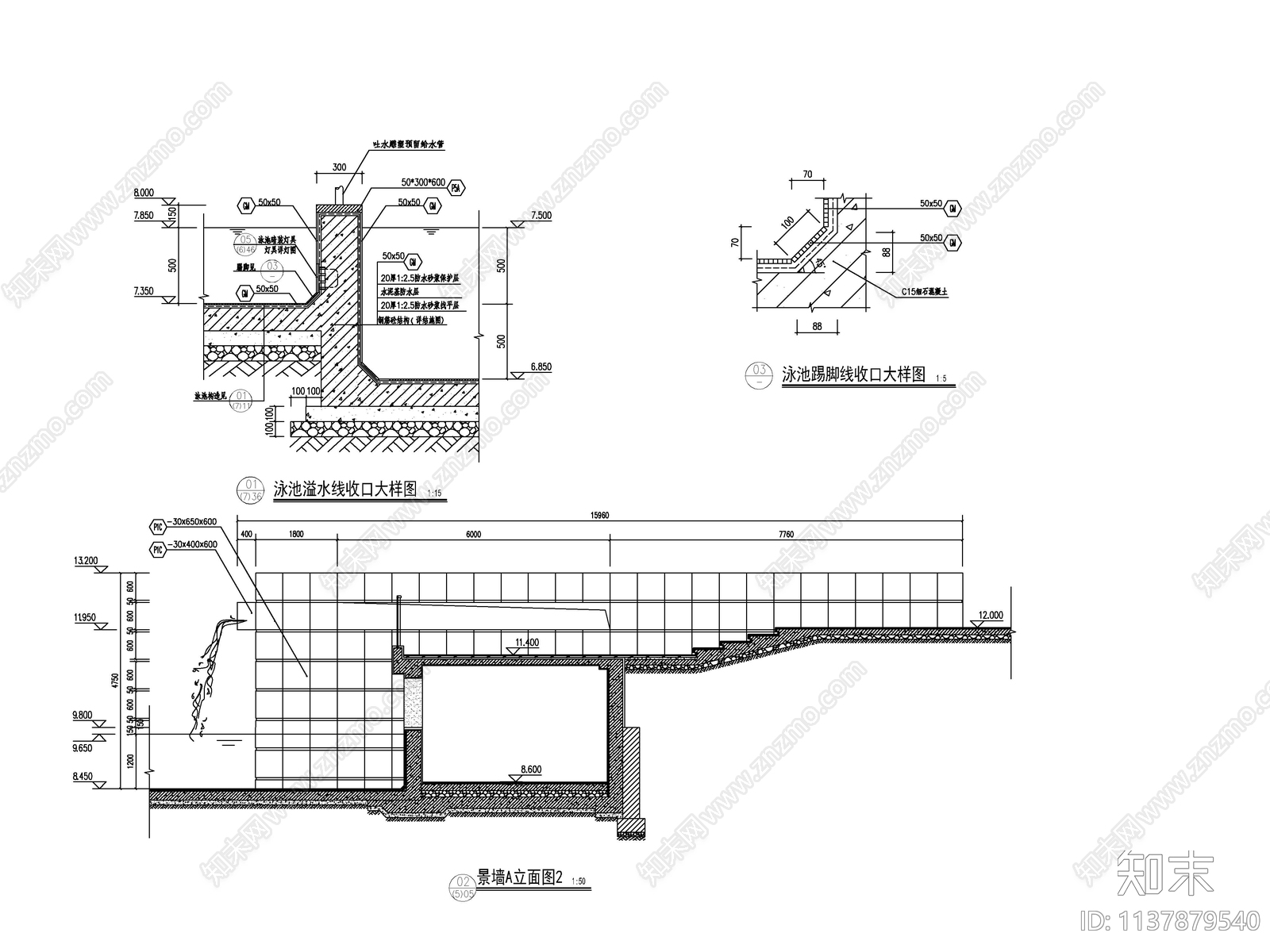 泳池台阶洗脚池钢梯cad施工图下载【ID:1137879540】