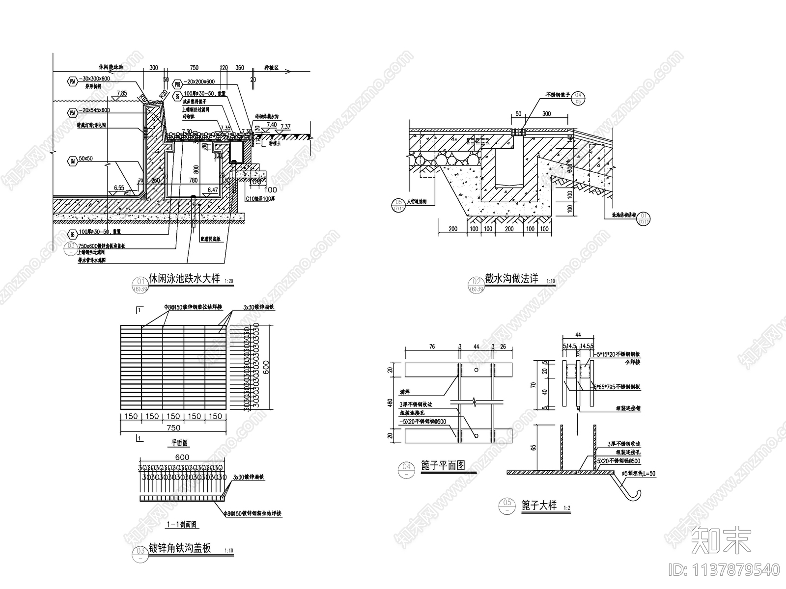 泳池台阶洗脚池钢梯cad施工图下载【ID:1137879540】