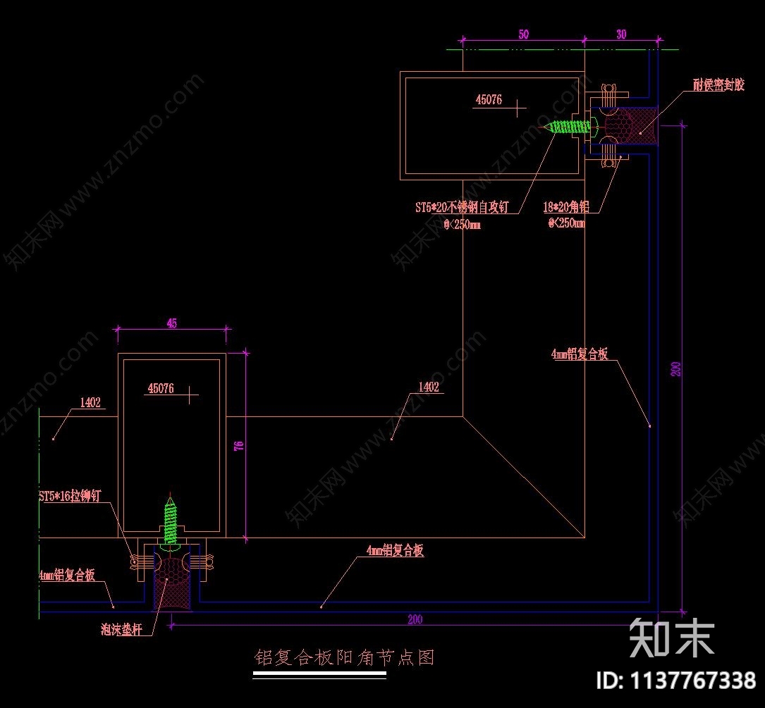 铝板幕墙节点大样cad施工图下载【ID:1137767338】