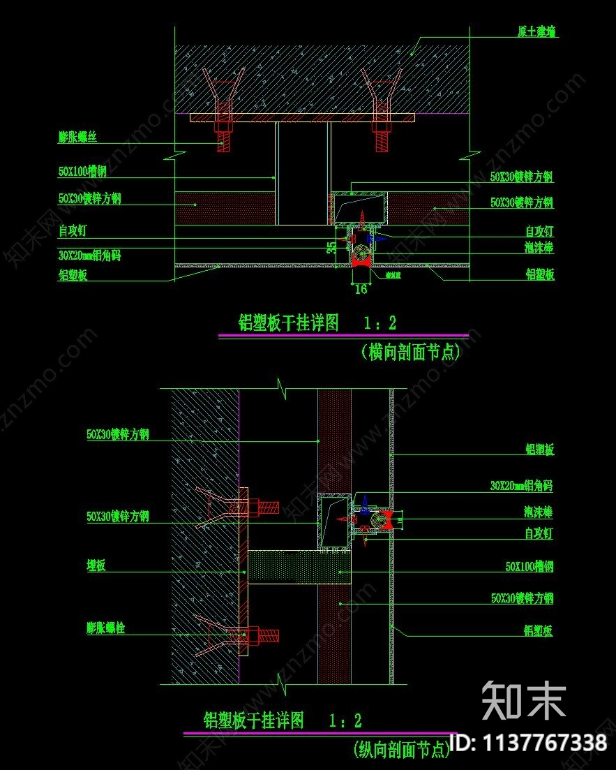 铝板幕墙节点大样cad施工图下载【ID:1137767338】
