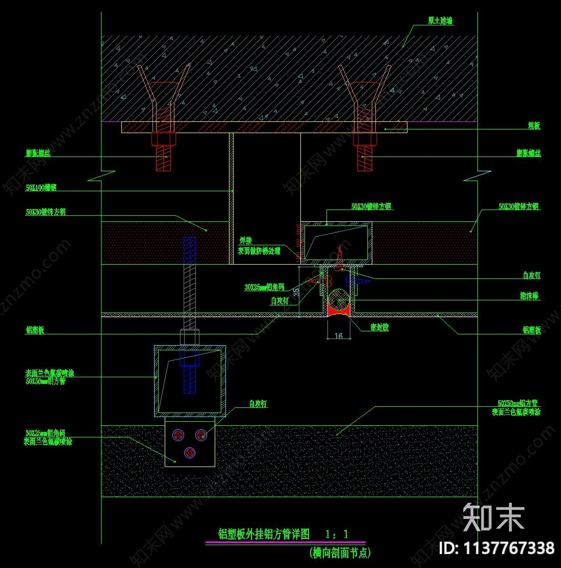 铝板幕墙节点大样cad施工图下载【ID:1137767338】