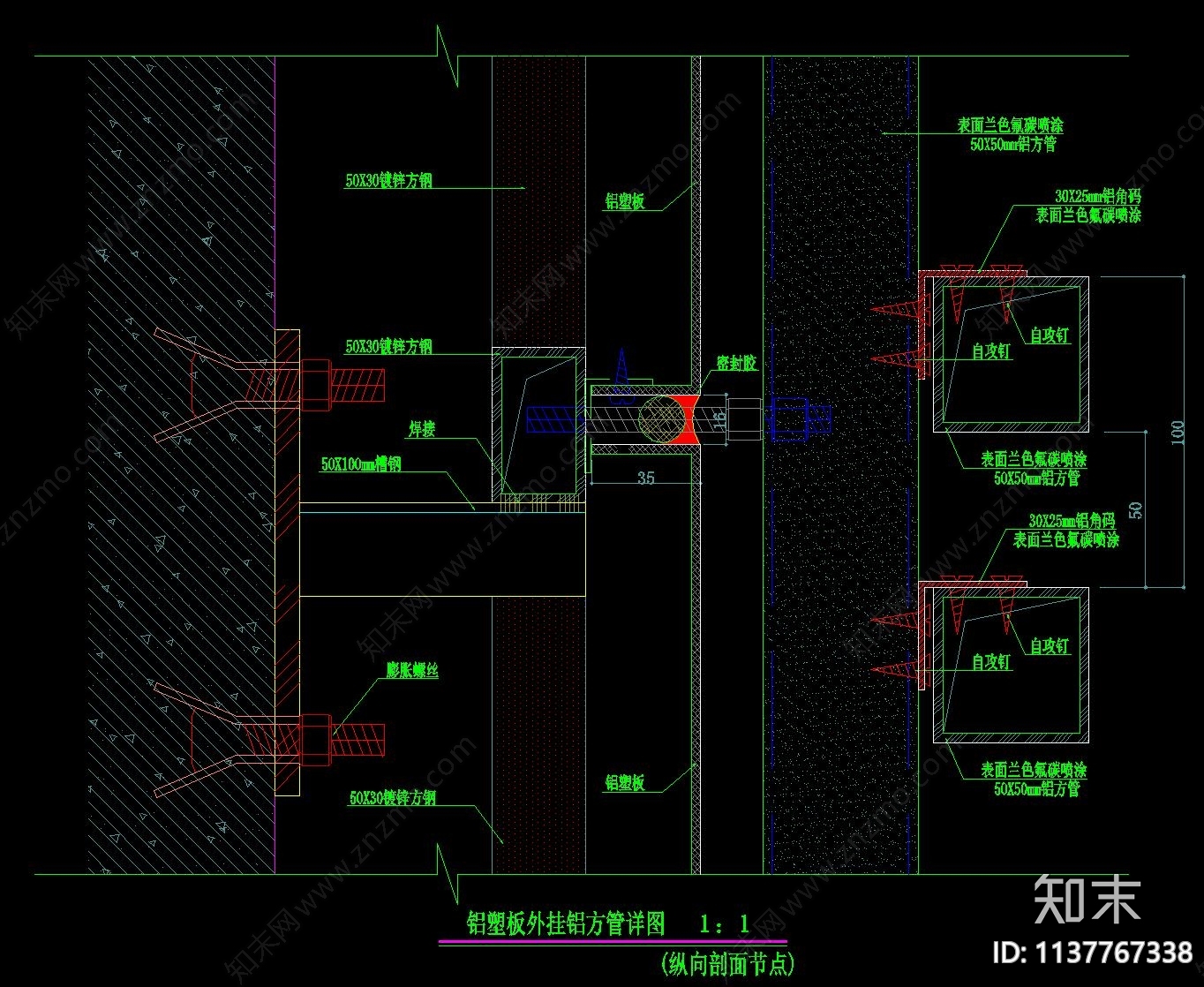 铝板幕墙节点大样cad施工图下载【ID:1137767338】